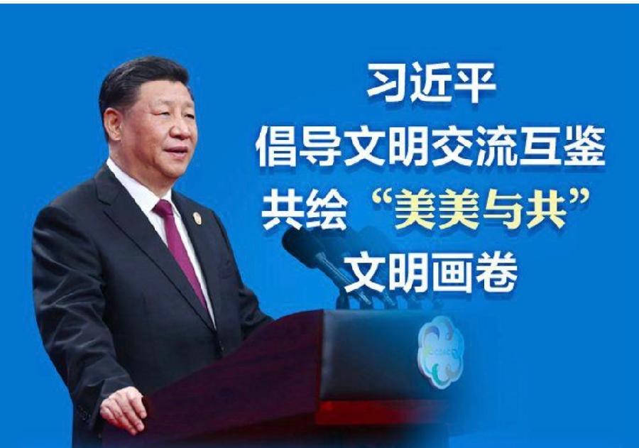 《文明大同》(一百一十九)作者/三木秉风(周凤森)