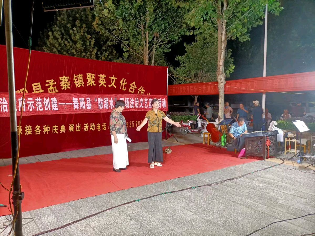 法治政府示范创建、舞阳县“防溺水”百场法制文艺宣传活动走进——文峰乡李楼村（图10）