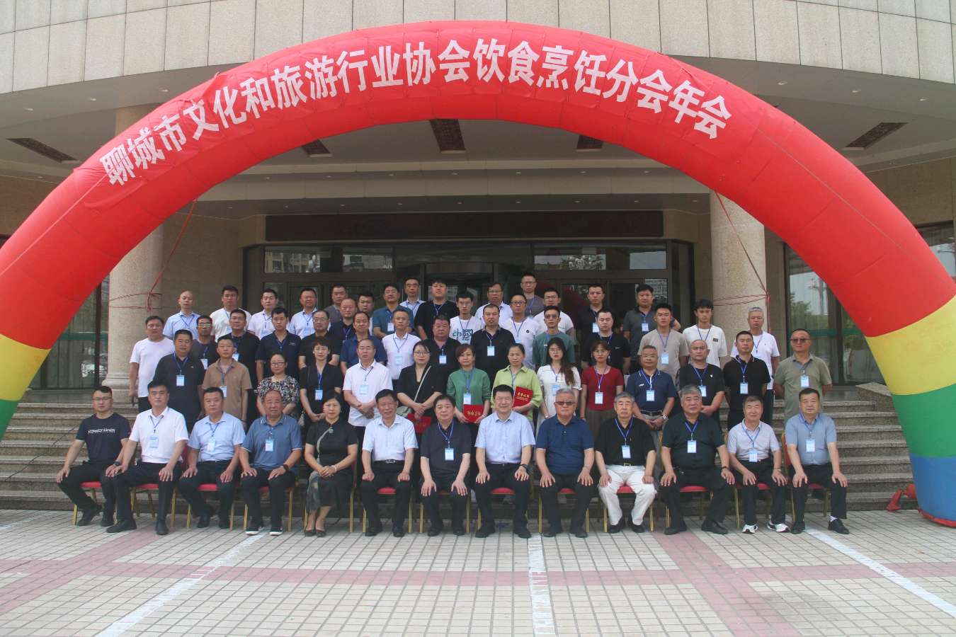 开启新征程,再创新辉煌——聊城市文化和旅游行业协会饮食烹饪分会年会隆重召开
