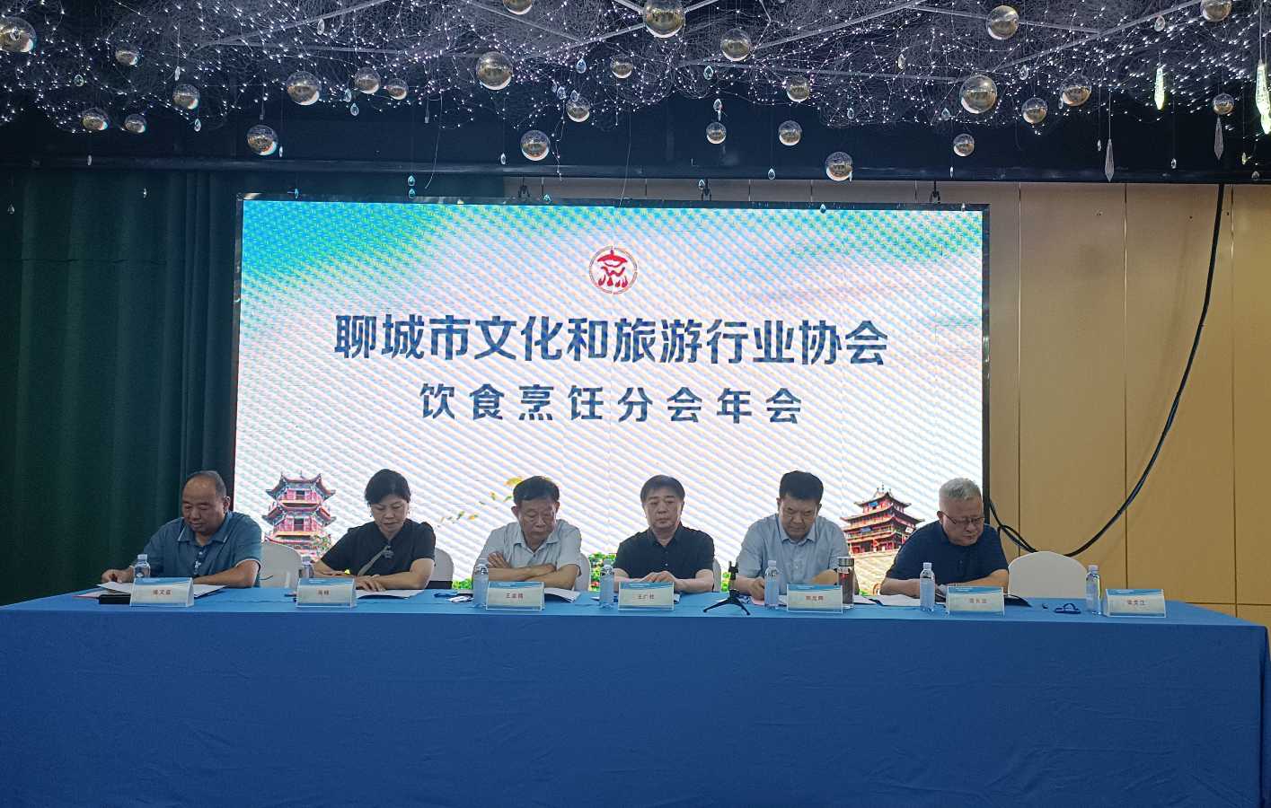 开启新征程,再创新辉煌——聊城市文化和旅游行业协会饮食烹饪分会年会隆重召开(图2)