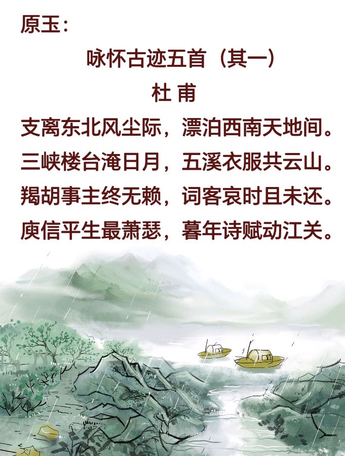 柳韵诗社唐诗步韵【151期】（图2）