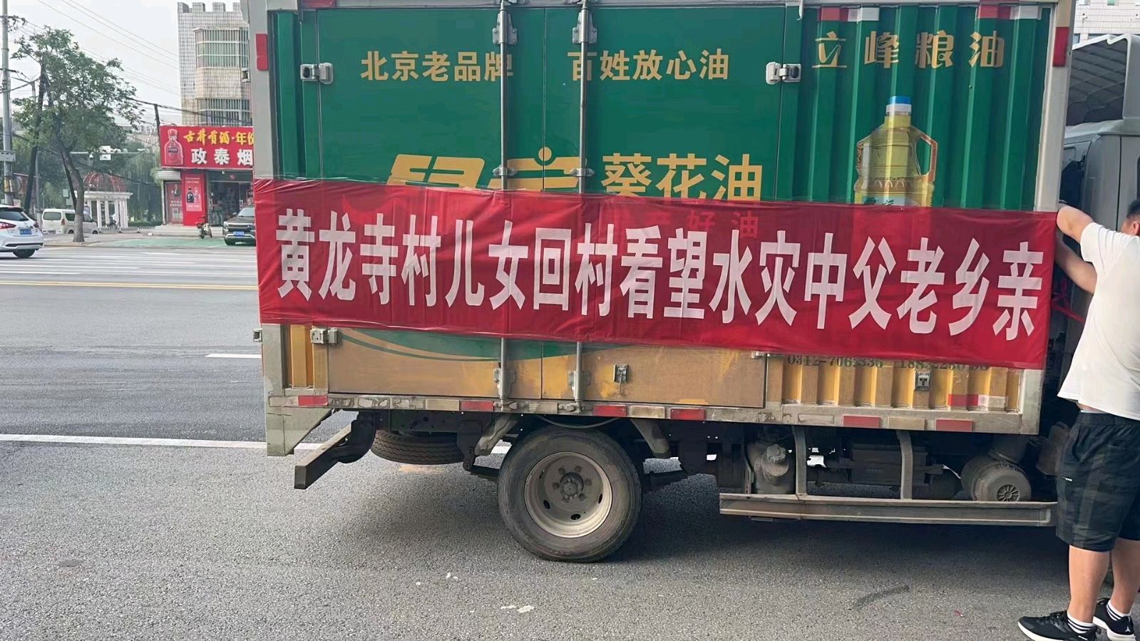 洪水无情人有情~文║刘凤仙(图10)