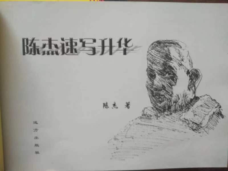 听刀郎新歌罗刹海市《为陈杰老师鸣不平》（图3）