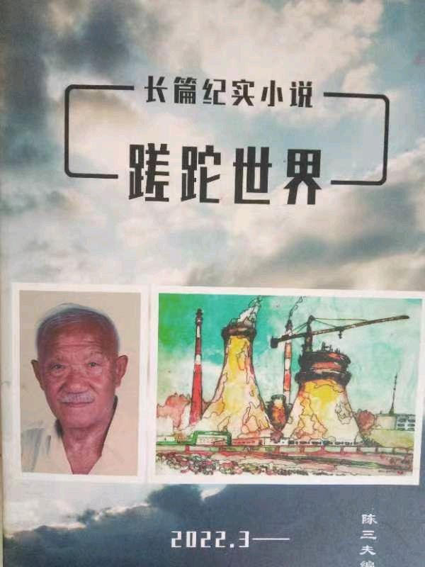 听刀郎新歌罗刹海市《为陈杰老师鸣不平》（图2）