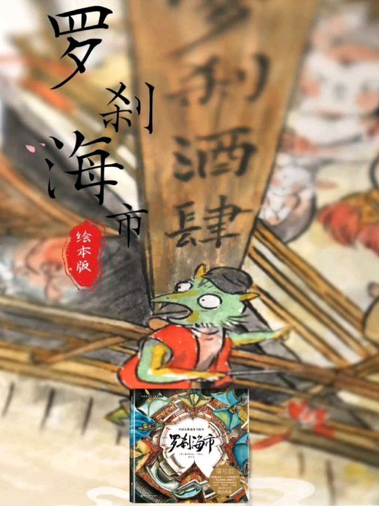 《七·罗刹海市》作者:郭小林【主播:修远】【中国现代诗歌文化传媒】徜徉诗的海洋，聆听天籁之声♬（图5）