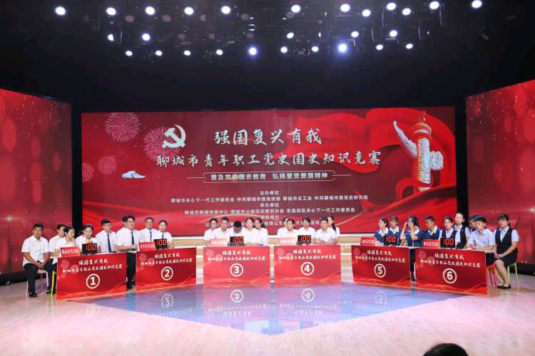 “强国复兴有我——聊城市青年职工党史国史知识竞赛”举行，正信集团派员参赛斩获佳绩（图2）