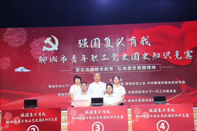 “强国复兴有我——聊城市青年职工党史国史知识竞赛”举行,正信集团派员参赛斩获佳绩(图3)