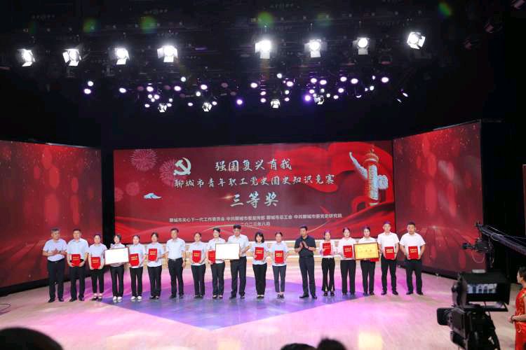 “强国复兴有我——聊城市青年职工党史国史知识竞赛”举行,正信集团派员参赛斩获佳绩(图4)