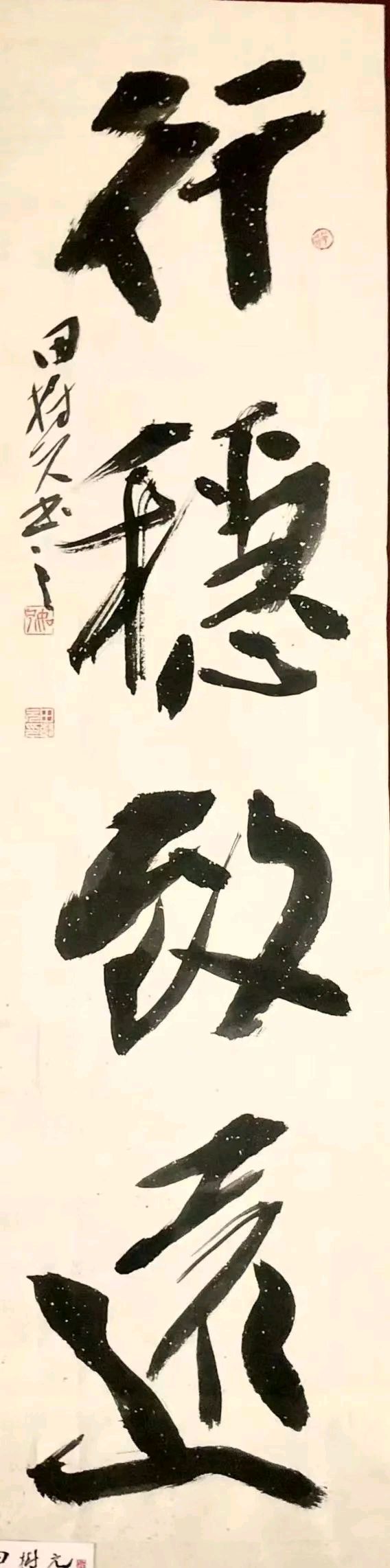 聆听《罗刹海市》