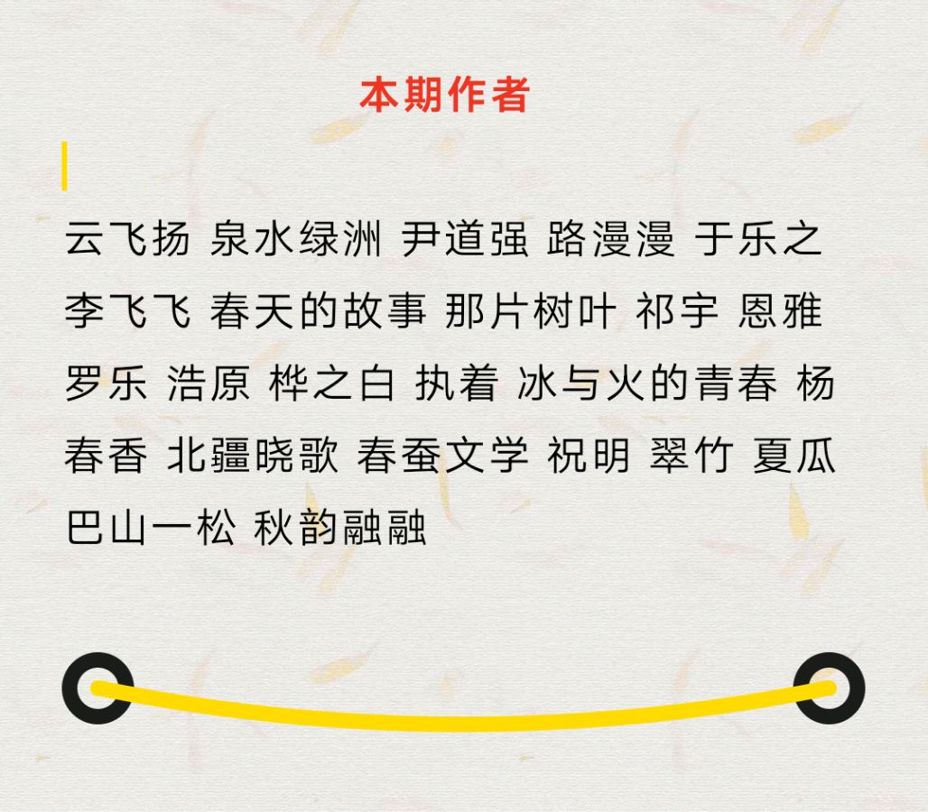 【上海头条】诗生活‖微型诗专栏 57 期（图2）