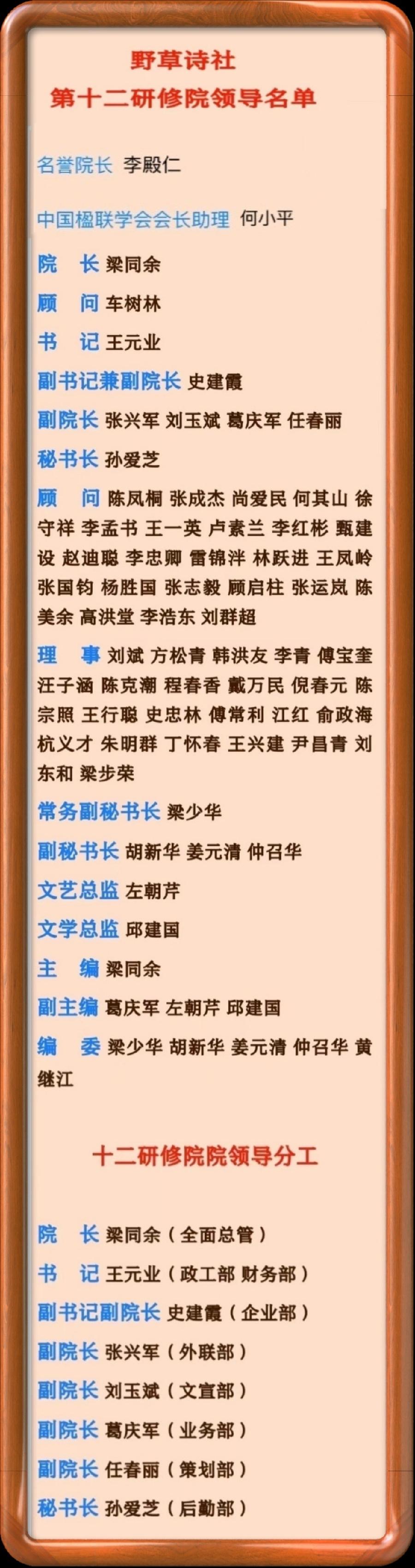 野草诗社十二(江苏)研修院024期微刊《惊险天下第一山一华山》(图82)