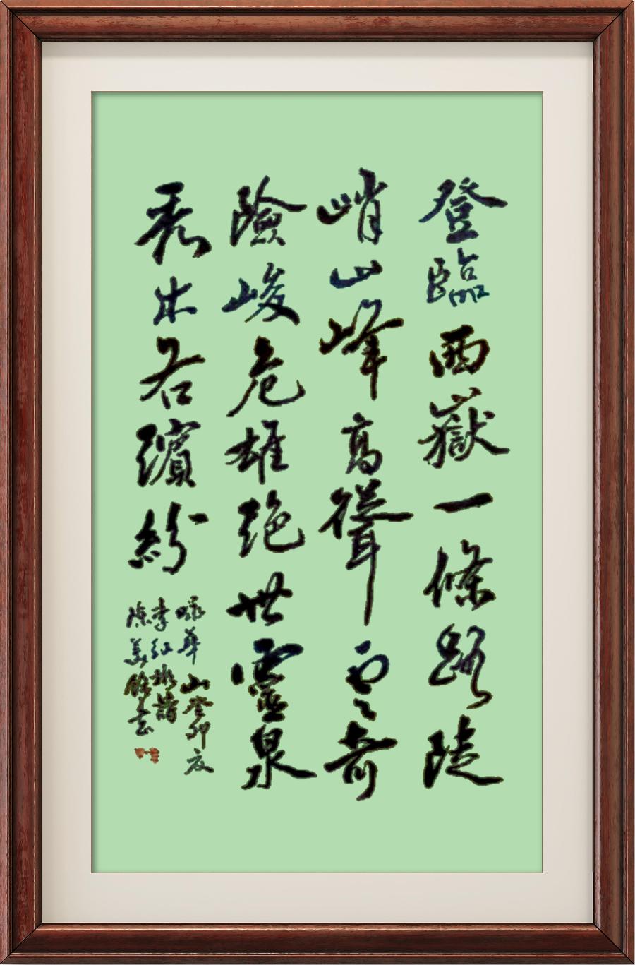 野草诗社十二(江苏)研修院024期微刊《惊险天下第一山一华山》(图61)