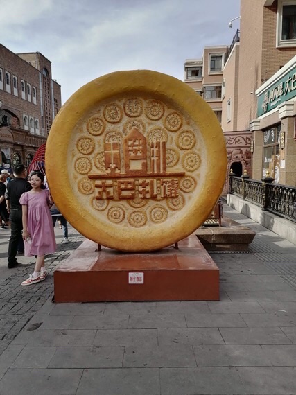 当代新新文学艺术 殷世荣 北疆行(图11)