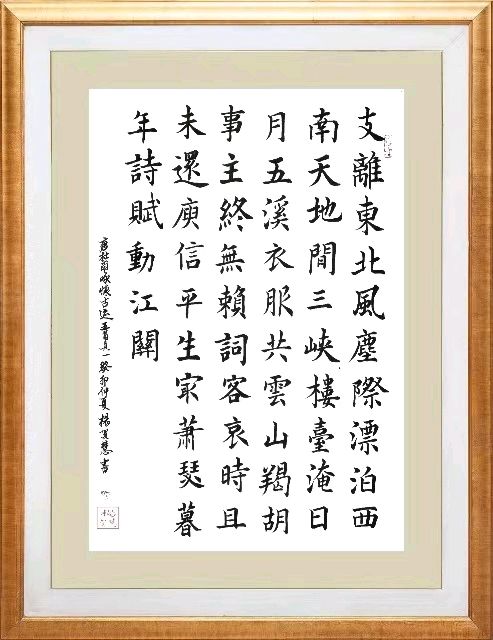柳韵诗社唐诗步韵【151期】（图32）