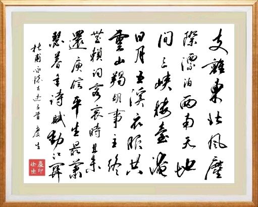 柳韵诗社唐诗步韵【151期】（图29）
