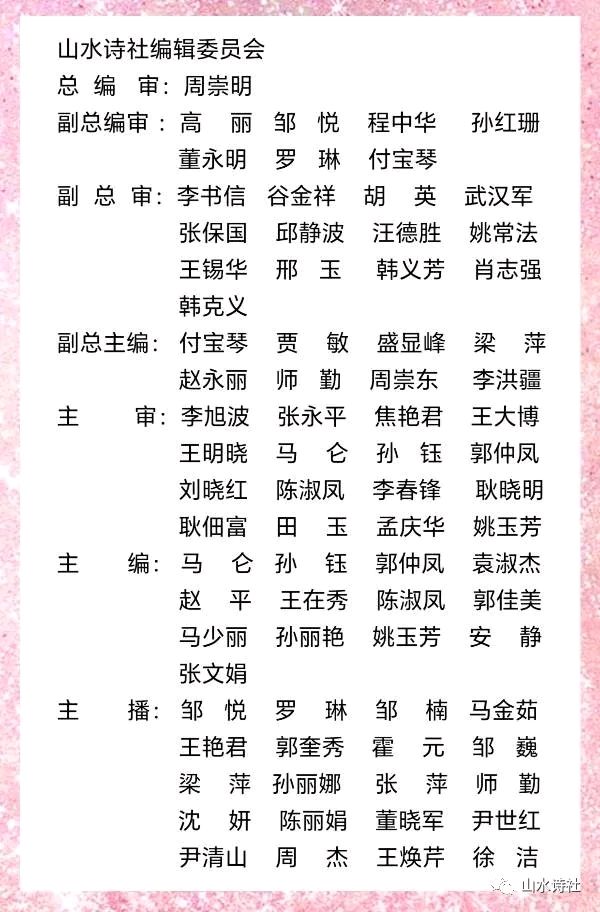 【山水诗社】（总第355期）第三期第二次作业（图92）