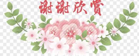 【山水诗社】(总第355期)第三期第二次作业(图93)