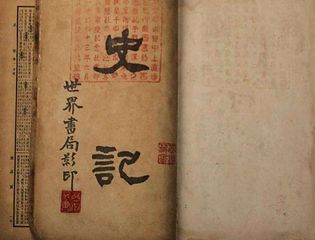 《凡尘醒悟·读史抒怀》作者:刘文波‖主播:刘文治【中国现代诗歌文化传媒】古韵★展示（图5）