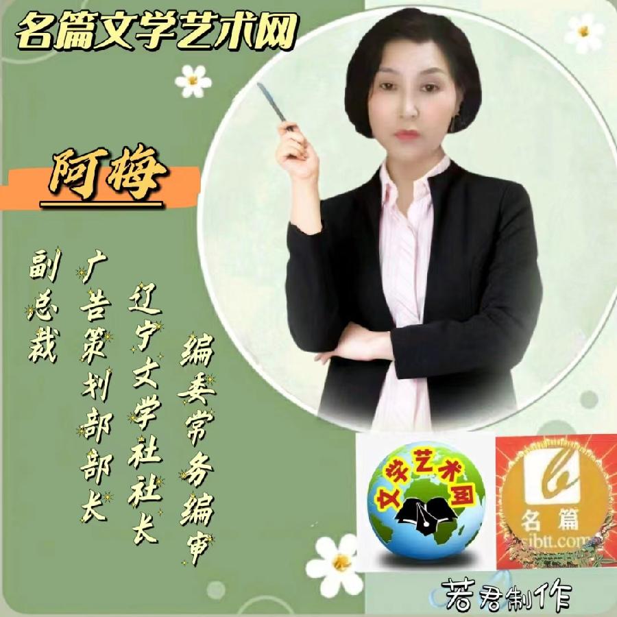雁子老师生日联欢晚会//文学艺术网十大联盟主播团（图29）