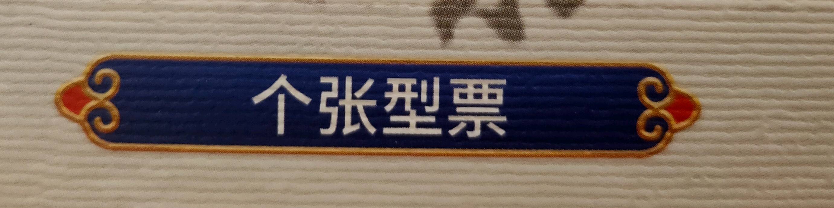 新时代人民艺术家萧宽——主题大型文献类珍藏册《江山如此多娇》(图19)