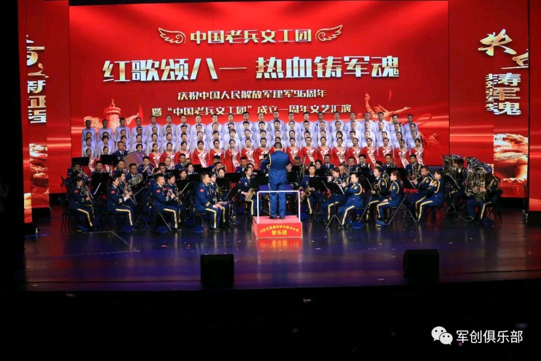 “红歌颂八一，热血铸军魂”庆祝建军周年96周年暨中国老兵文工团成立一周年晚会在河北省石家庄落下帷幕（图39）
