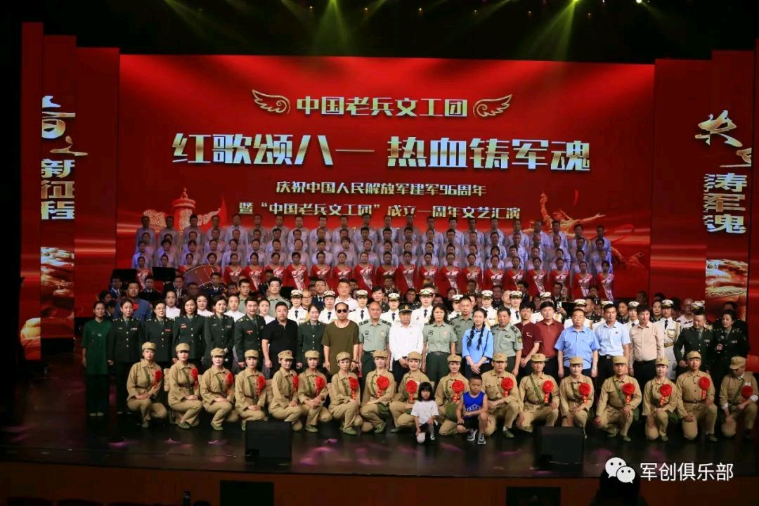 “红歌颂八一，热血铸军魂”庆祝建军周年96周年暨中国老兵文工团成立一周年晚会在河北省石家庄落下帷幕（图41）