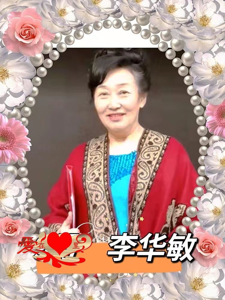 刘林丽诗歌作品211期《你们是》 合诵【五月的鲜花诗歌朗诵艺术团】部分团员 配乐技术合成 冬虫夏草 编辑制作刘林丽(图29)