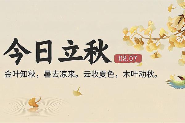 立秋三首（图2）