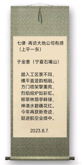 中华诗艺黑龙江分社微刊第165期(图5)