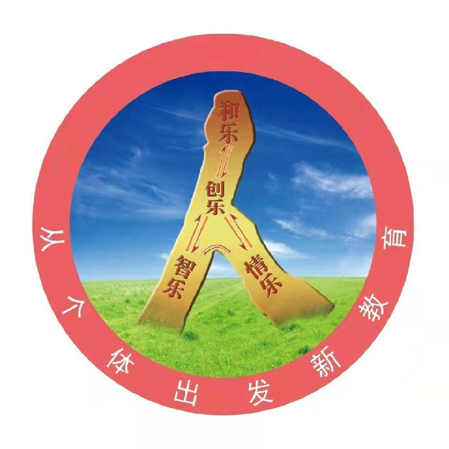 郭龙飞:孟国泰给课改人带来的启示(图2)