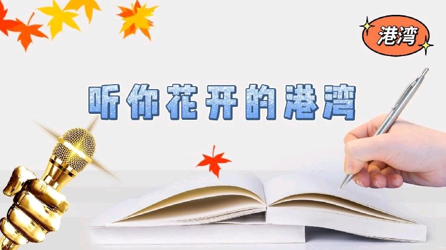 听你花开 ‖【长安印象之系列】作者/刘伙力 朗诵/听你花开的港湾主播