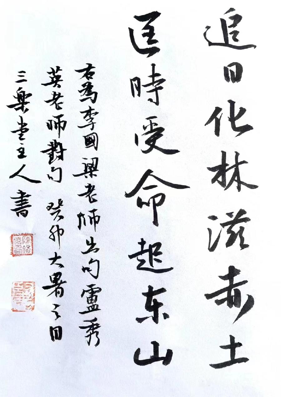 联蕾争妍第36期(图13)