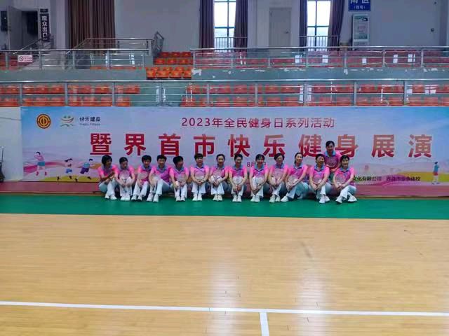 【中國新聞詩雯網】界首市举办2023年全民健身日系列活动快乐健身展演（图2）