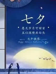 【七夕专刊】山东茌平岳传清‖咏七夕（图4）
