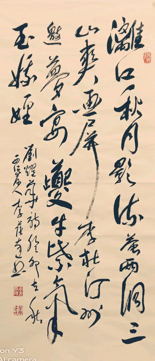 黄继平.莫天华.云中仙子.余作杭.蒋铧.李荫达.李昇寿.胡广英.何霖生.廖家驱.乔玉书.刘长发.梁文强.白燕.周晓明.黄光明.文昕.张玉亭.方金伦.刘兴发.谢国荣等《立秋》唱和唯美诗书佳作欣赏专辑‖中国桂林都市漓江诗书画社(第81期)(图4)