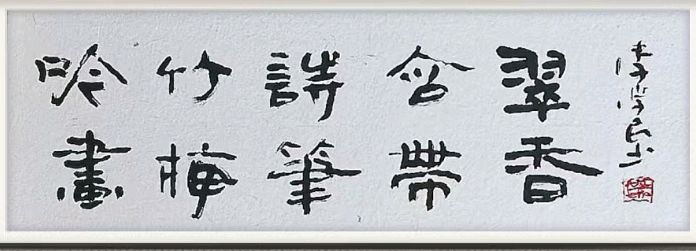 黄继平.莫天华.云中仙子.余作杭.蒋铧.李荫达.李昇寿.胡广英.何霖生.廖家驱.乔玉书.刘长发.梁文强.白燕.周晓明.黄光明.文昕.张玉亭.方金伦.刘兴发.谢国荣等《立秋》唱和唯美诗书佳作欣赏专辑‖中国桂林都市漓江诗书画社(第81期)(图12)