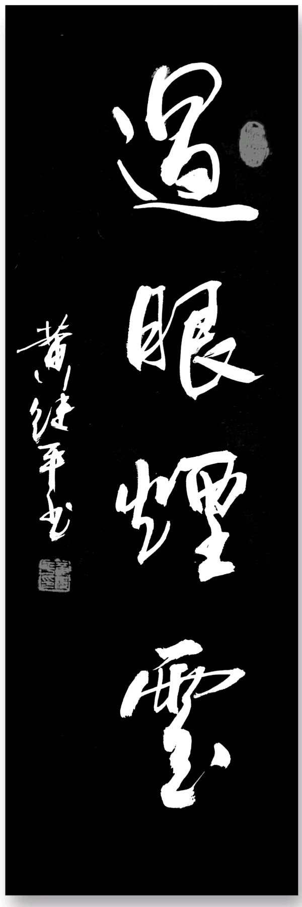 黄继平.莫天华.云中仙子.余作杭.蒋铧.李荫达.李昇寿.胡广英.何霖生.廖家驱.乔玉书.刘长发.梁文强.白燕.周晓明.黄光明.文昕.张玉亭.方金伦.刘兴发.谢国荣等《立秋》唱和唯美诗书佳作欣赏专辑‖中国桂林都市漓江诗书画社(第81期)(图24)