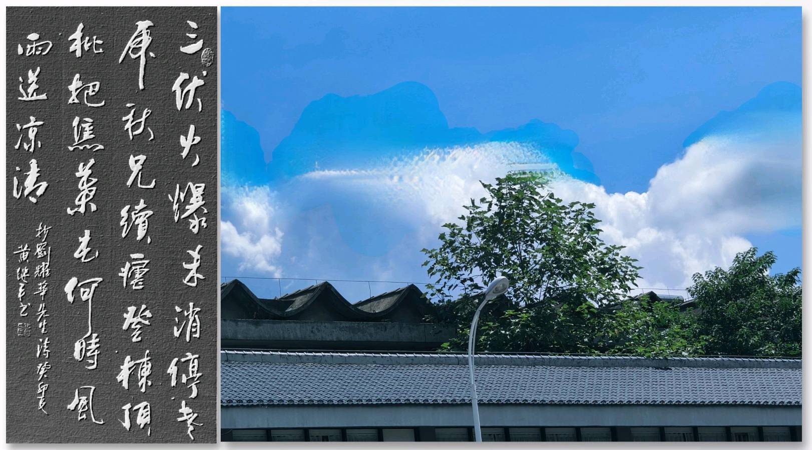 黄继平.莫天华.云中仙子.余作杭.蒋铧.李荫达.李昇寿.胡广英.何霖生.廖家驱.乔玉书.刘长发.梁文强.白燕.周晓明.黄光明.文昕.张玉亭.方金伦.刘兴发.谢国荣等《立秋》唱和唯美诗书佳作欣赏专辑‖中国桂林都市漓江诗书画社(第81期)(图25)