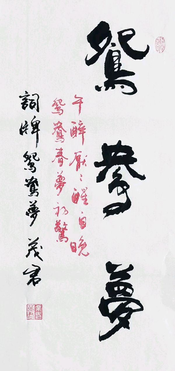 黄继平.莫天华.云中仙子.余作杭.蒋铧.李荫达.李昇寿.胡广英.何霖生.廖家驱.乔玉书.刘长发.梁文强.白燕.周晓明.黄光明.文昕.张玉亭.方金伦.刘兴发.谢国荣等《立秋》唱和唯美诗书佳作欣赏专辑‖中国桂林都市漓江诗书画社(第81期)(图33)