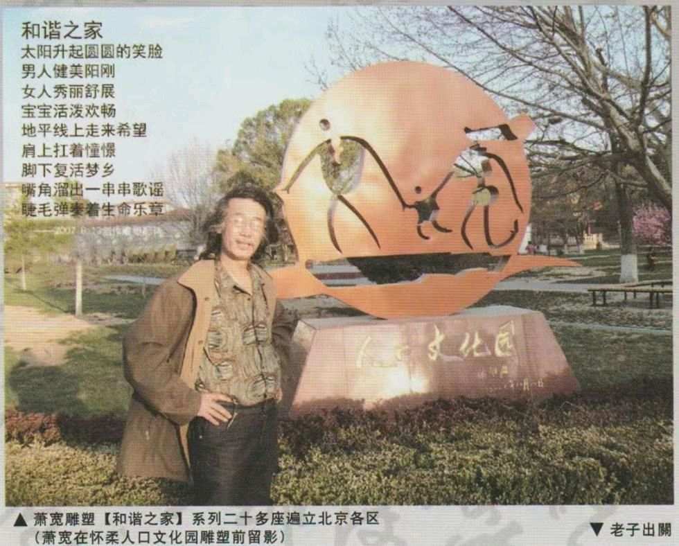 艺术家萧宽——中国书画家百科(图7)