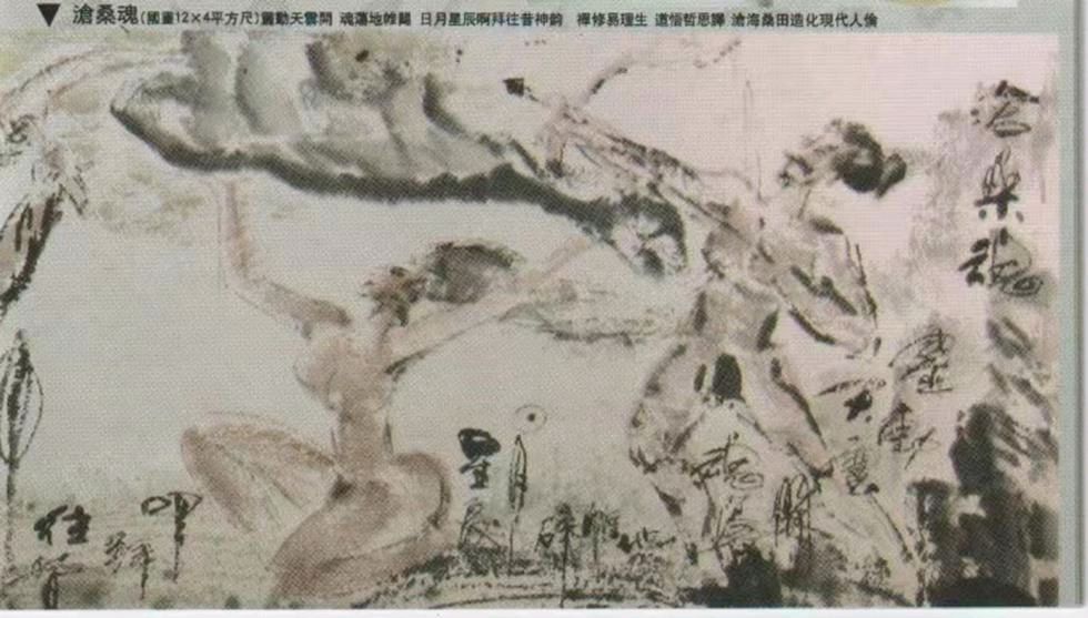 艺术家萧宽——中国书画家百科(图18)