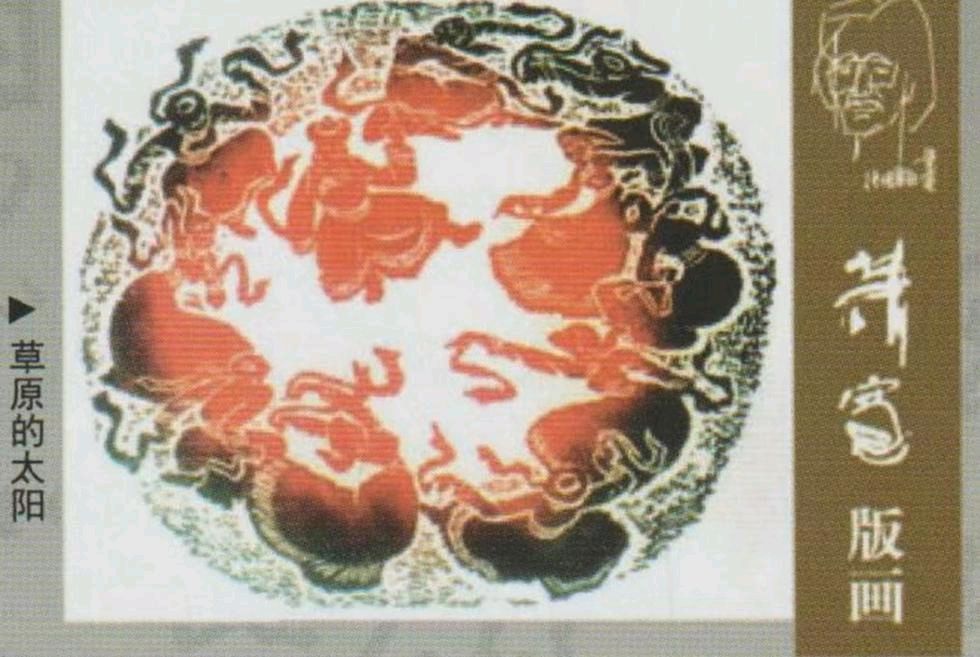 艺术家萧宽——中国书画家百科(图13)