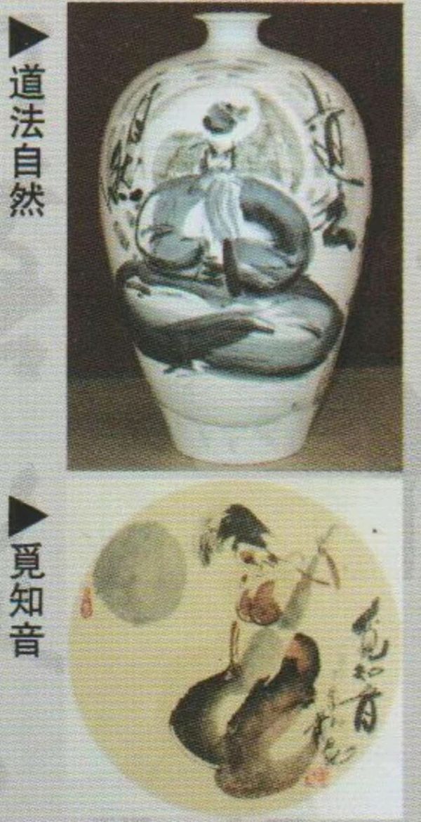 艺术家萧宽——中国书画家百科(图21)