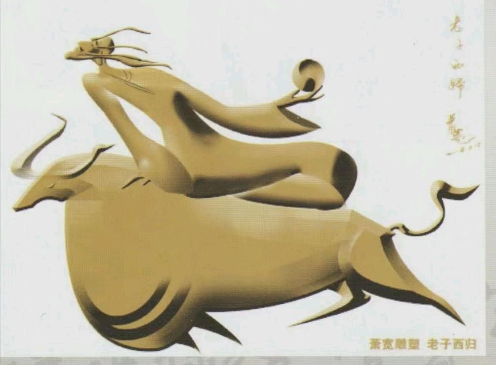 艺术家萧宽——中国书画家百科(图26)