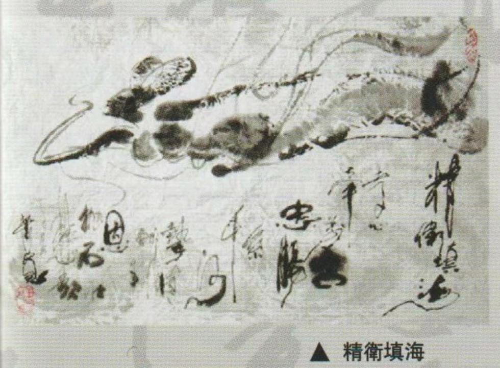 艺术家萧宽——中国书画家百科(图24)