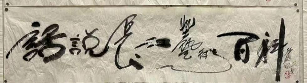 艺术家萧宽——中国书画家百科(图27)
