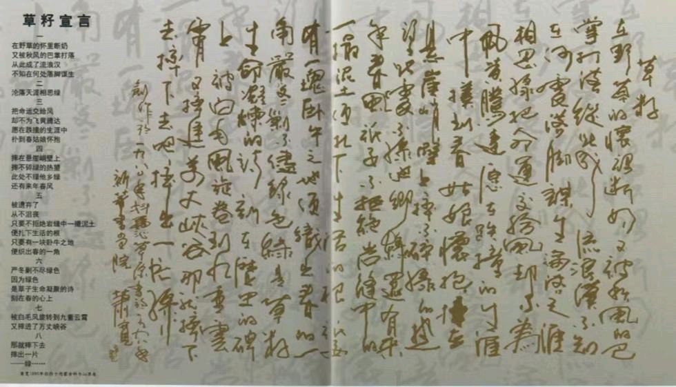 艺术家萧宽——中国书画家百科(图29)