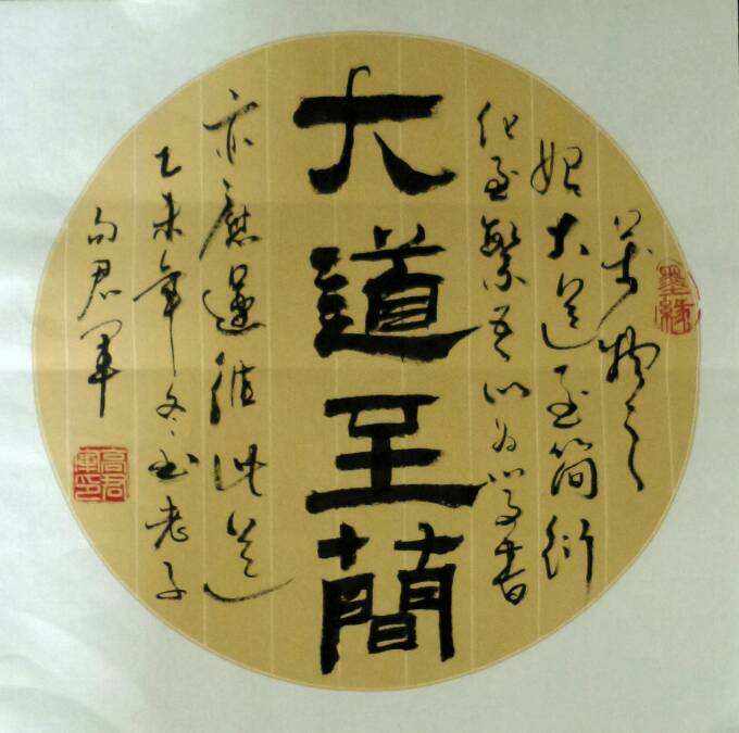 【中国长江文学社】《大道至简.外一首》作者 漠柳/主播 冬日艳阳/编辑 岁月静好 第6192期（图3）
