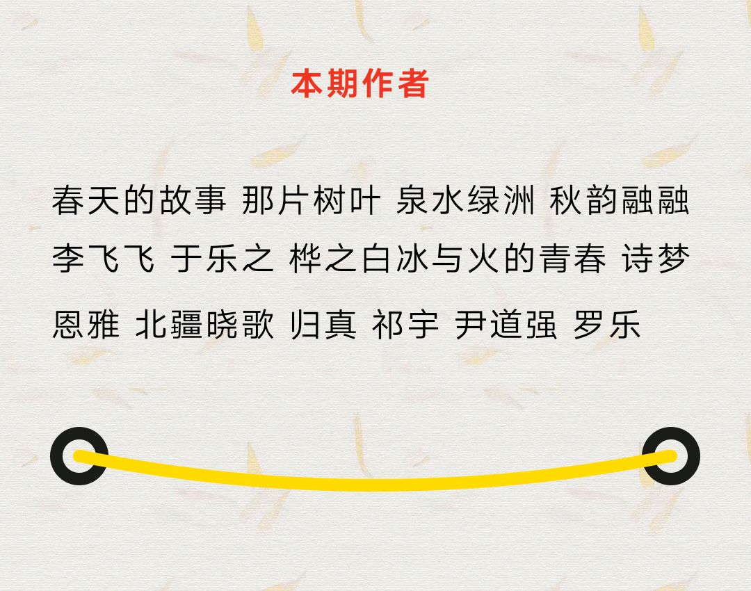 【上海头条】诗生活‖微型诗专栏 58 期（图2）