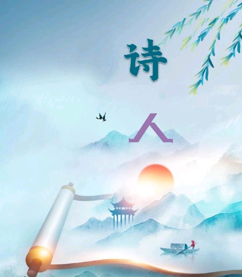 《彩虹》作者:李夫晨‖主播:兴安杜鹃【中国现代诗歌文化传媒】徜徉诗的海洋，聆听天籁之声♬（图7）